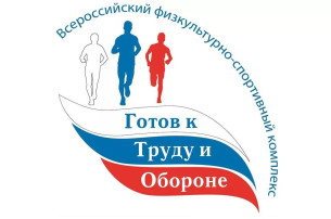 Приглашаем принять участие в ГТО Приглашаем принять участие в ГТО.