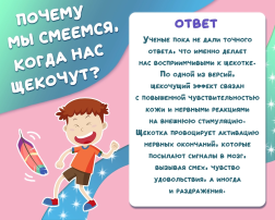 Продолжается рубрика почемучка Продолжается рубрика почемучка.