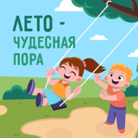В детском саду идёт летний оздоровительный период В детском саду идёт летний оздоровительный период.