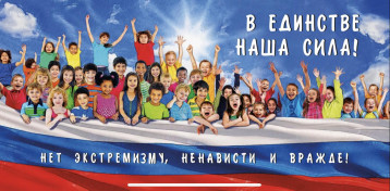В регионе проводится оперативно-профилактическое мероприятие «Нет ненависти и вражде» В регионе проводится оперативно-профилактическое мероприятие «Нет ненависти и вражде».
