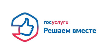 Сообщить о проблеме через платформу «Госуслуги. Решаем вместе» можно через наш паблик Сообщить о проблеме через платформу «Госуслуги. Решаем вместе» можно через наш паблик.