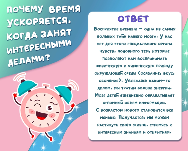 Продолжается рубрика почемучка Продолжается рубрика почемучка.