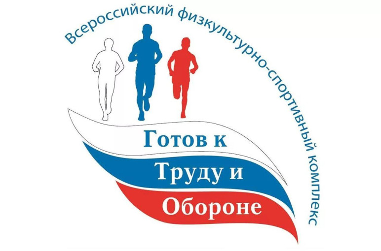Приглашаем принять участие в ГТО Приглашаем принять участие в ГТО.