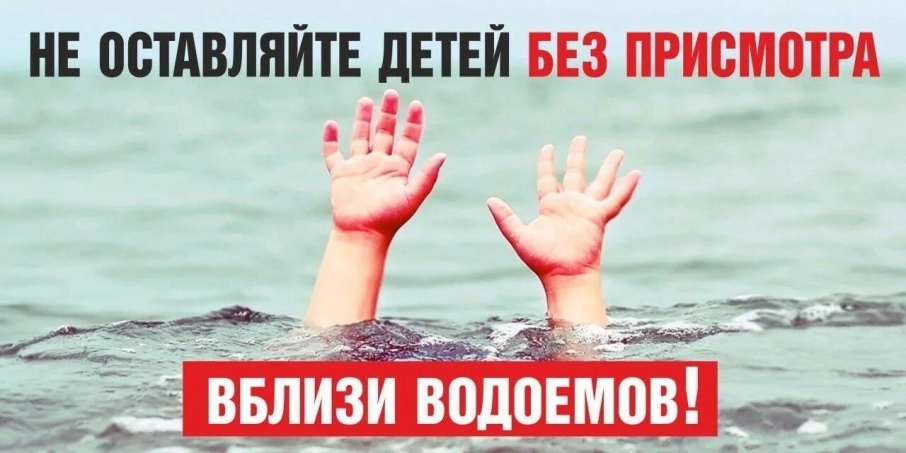 Для родителей размещена памятка по правилам поведения детей на воде Для родителей размещена памятка по правилам поведения детей на воде.