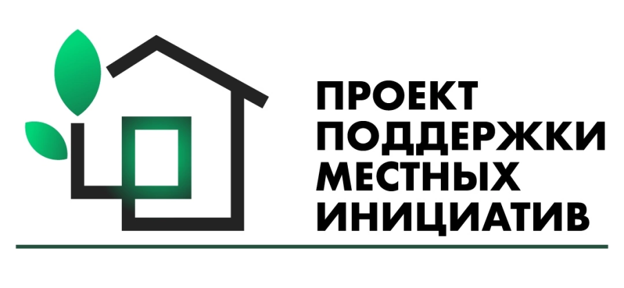 Стартует приём заявок для участия в конкурсном отборе ППМИ Стартует приём заявок для участия в конкурсном отборе ППМИ.