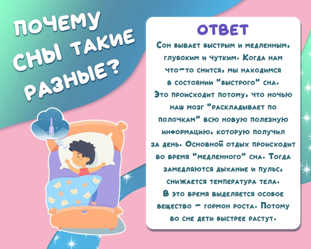 Продолжается рубрика почемучка Продолжается рубрика почемучка.
